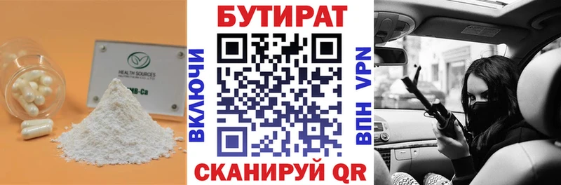 МЕГА рабочий сайт Нарткала площадка состав БУТИРАТ BDO 33%